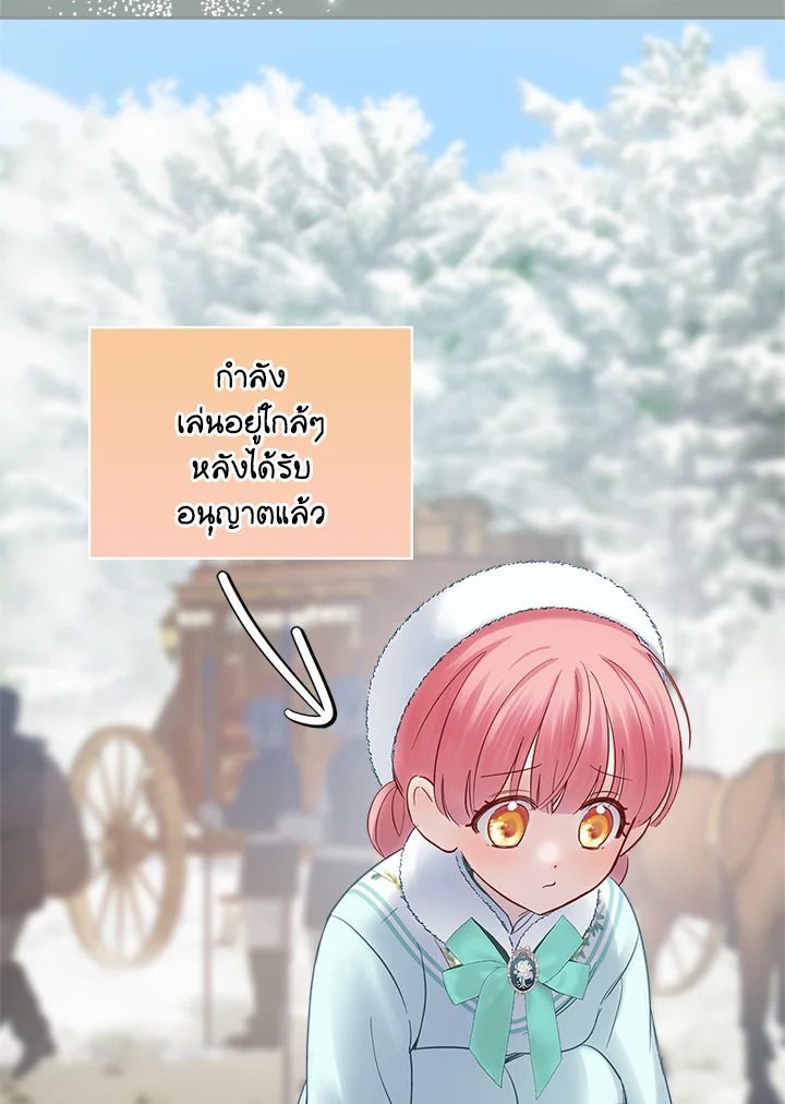 Baby Prisoner of the Winter Castle ตอนที่ 18 71