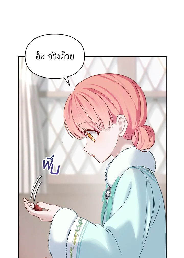 Baby Prisoner of the Winter Castle ตอนที่ 18 67