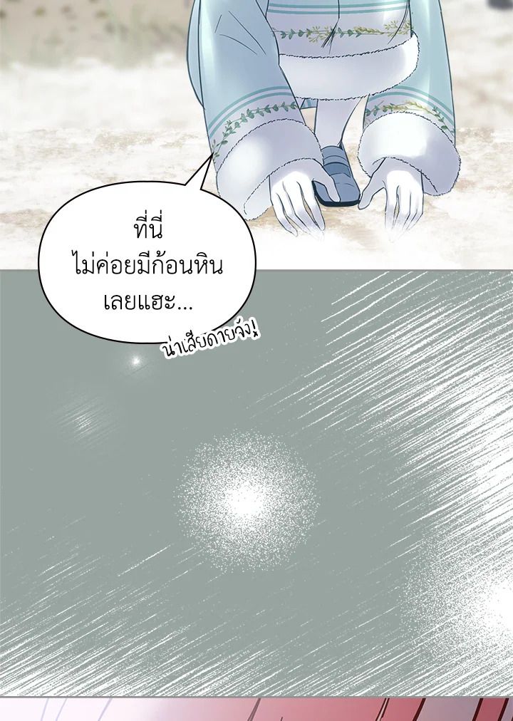 Baby Prisoner of the Winter Castle ตอนที่ 18 72