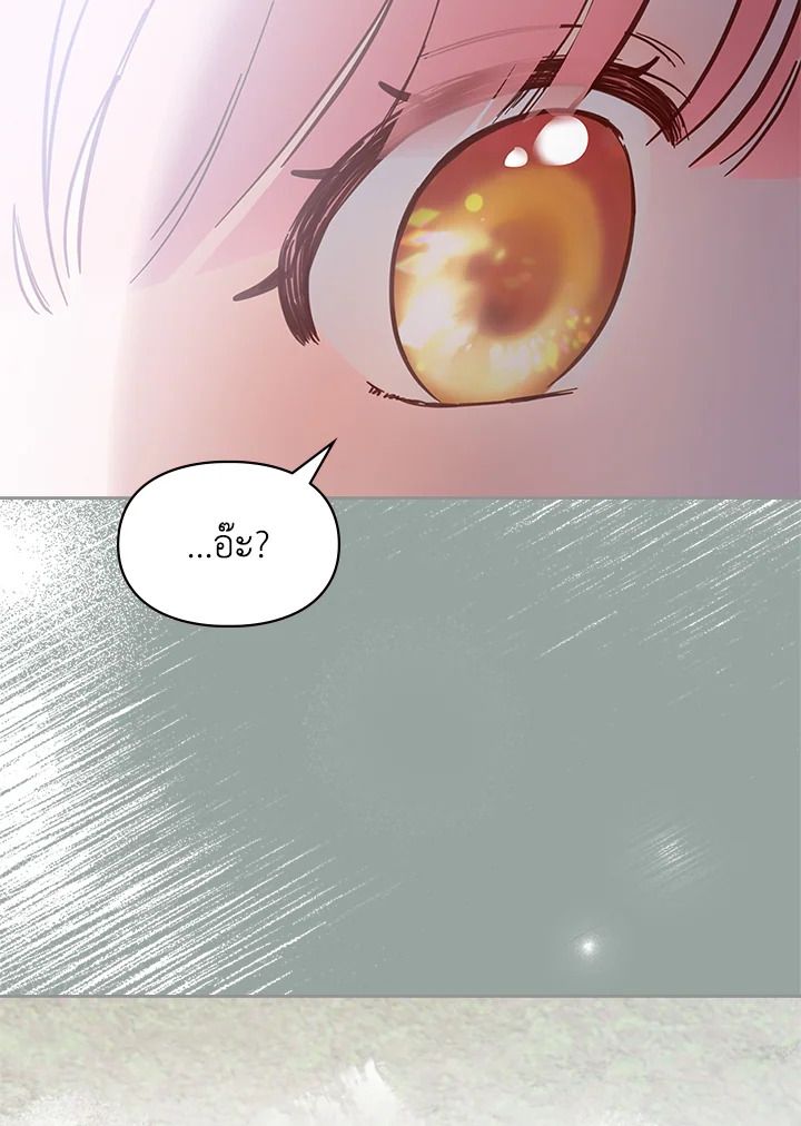 Baby Prisoner of the Winter Castle ตอนที่ 18 73