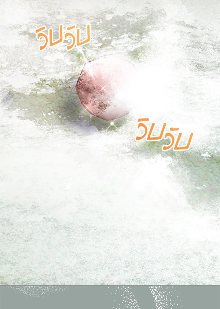 Baby Prisoner of the Winter Castle ตอนที่ 18 74