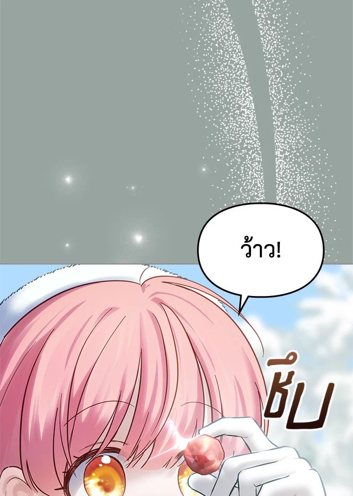Baby Prisoner of the Winter Castle ตอนที่ 18 75