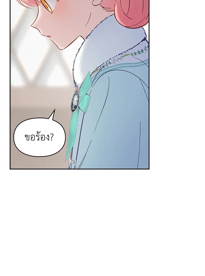 Baby Prisoner of the Winter Castle ตอนที่ 18 84