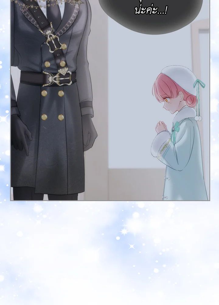 Baby Prisoner of the Winter Castle ตอนที่ 18 94