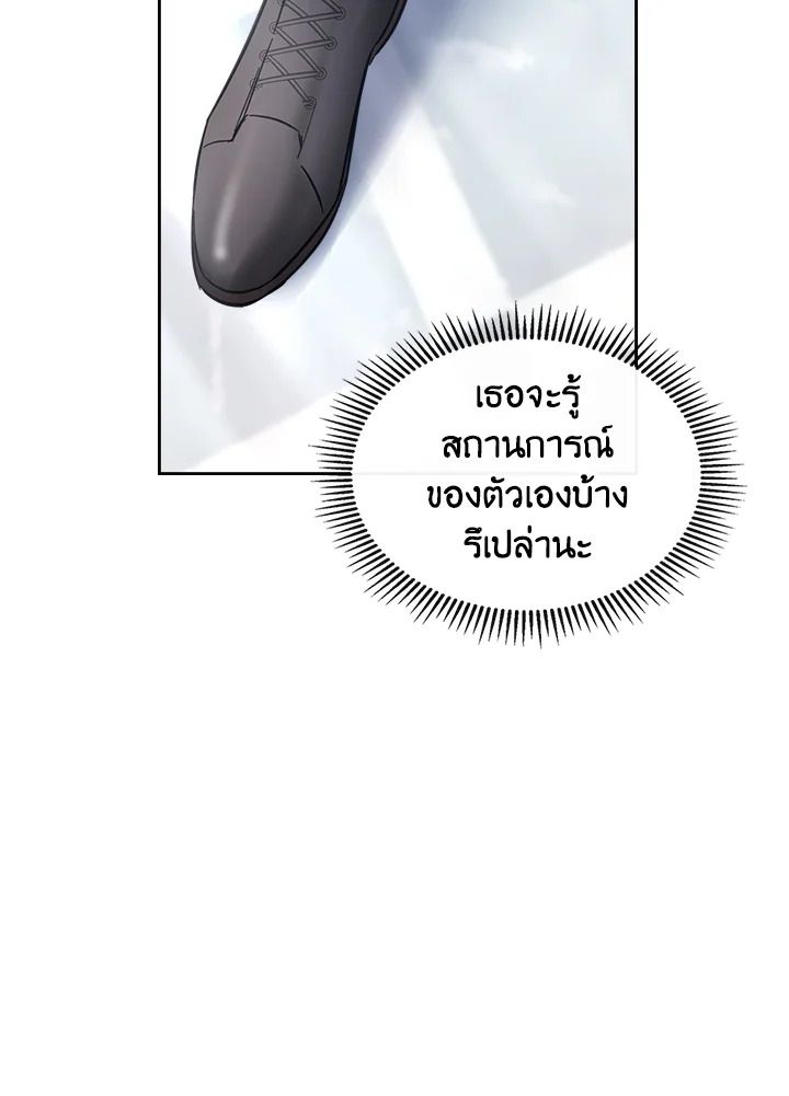 Baby Prisoner of the Winter Castle ตอนที่ 18 96