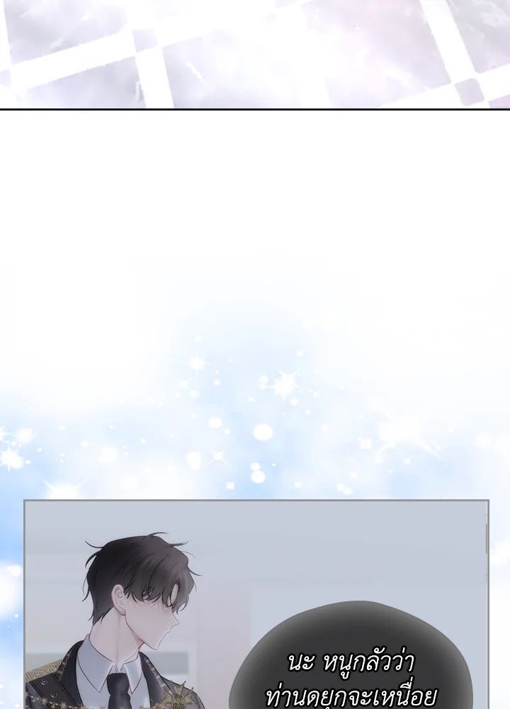 Baby Prisoner of the Winter Castle ตอนที่ 18 93