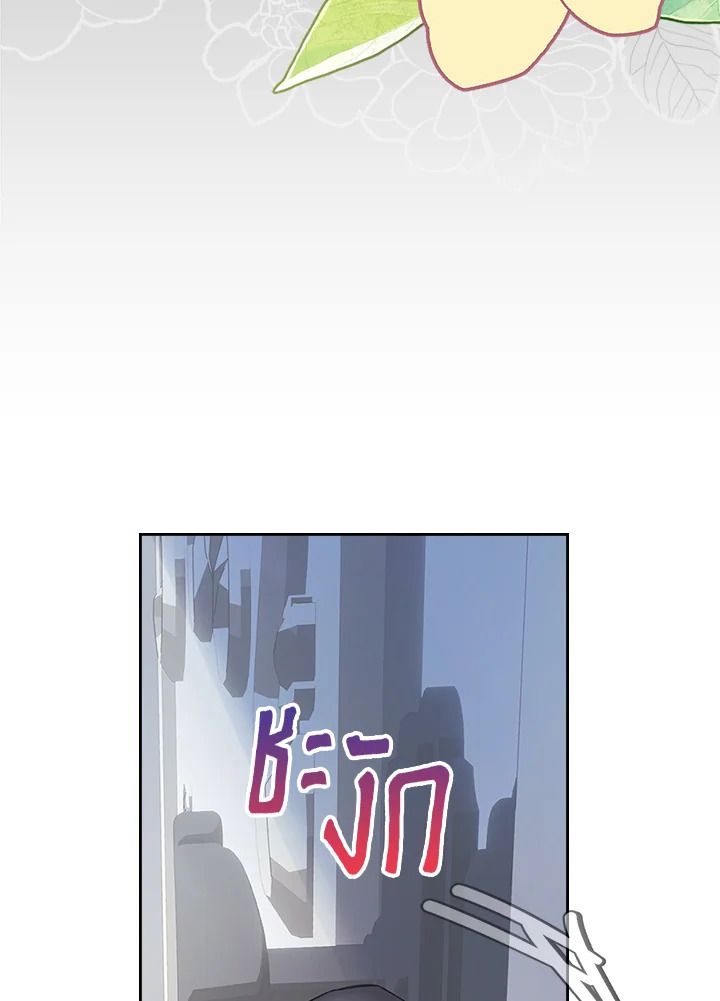 Baby Prisoner of the Winter Castle ตอนที่ 18 101