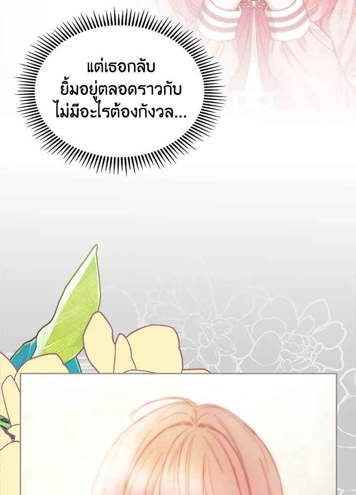 Baby Prisoner of the Winter Castle ตอนที่ 18 99