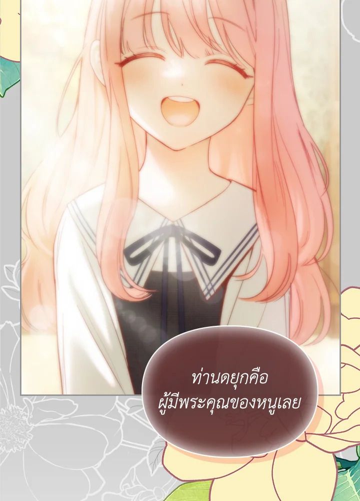 Baby Prisoner of the Winter Castle ตอนที่ 18 100