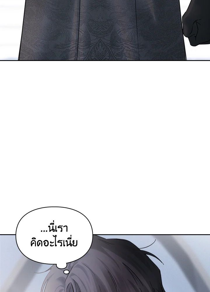 Baby Prisoner of the Winter Castle ตอนที่ 18 105