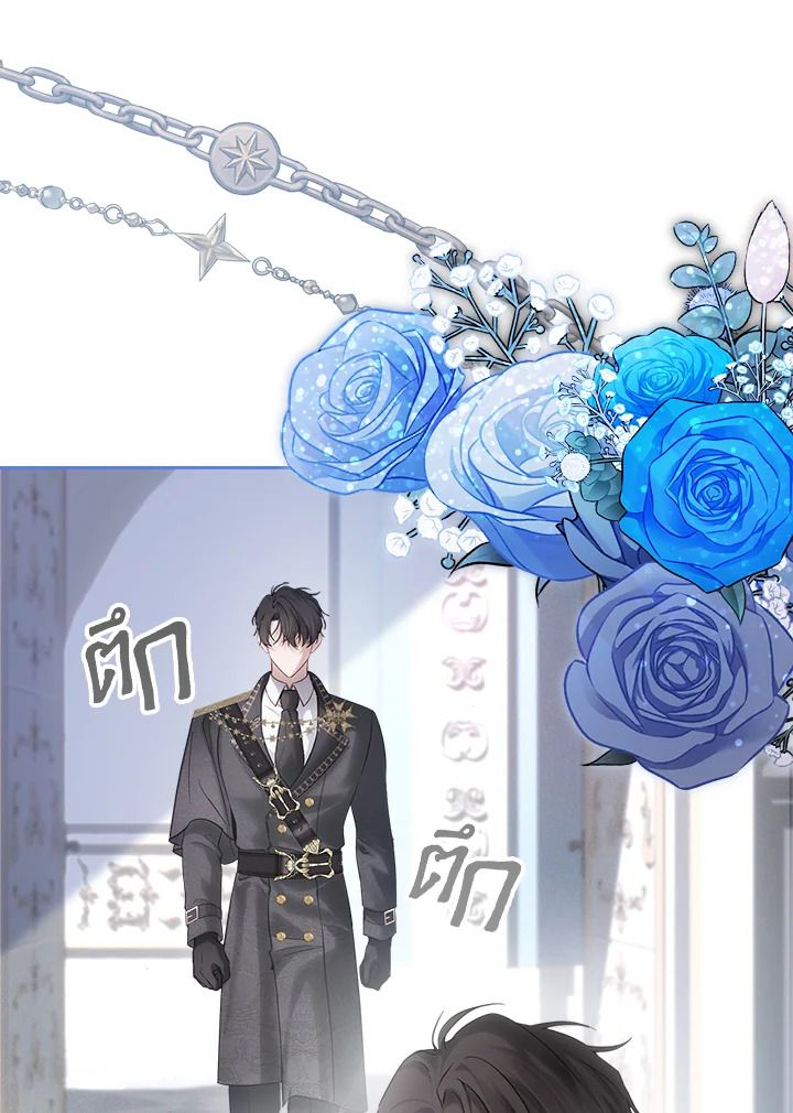 Baby Prisoner of the Winter Castle ตอนที่ 18 109