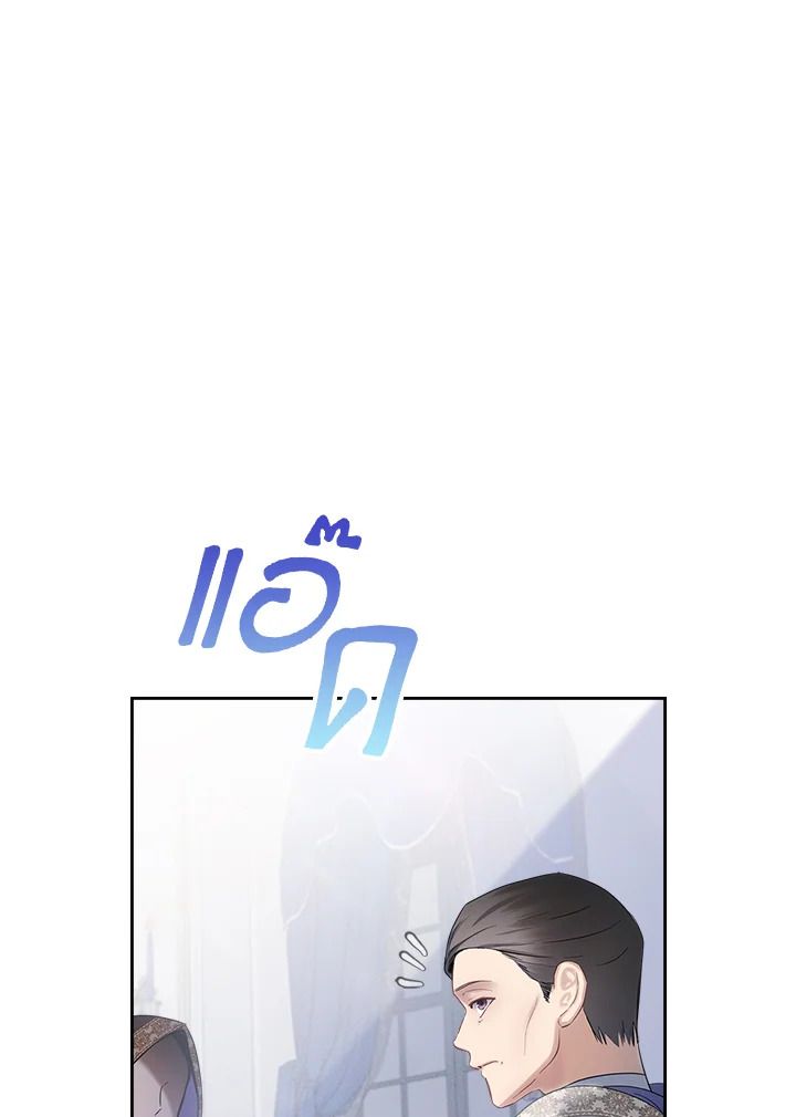 Baby Prisoner of the Winter Castle ตอนที่ 18 107