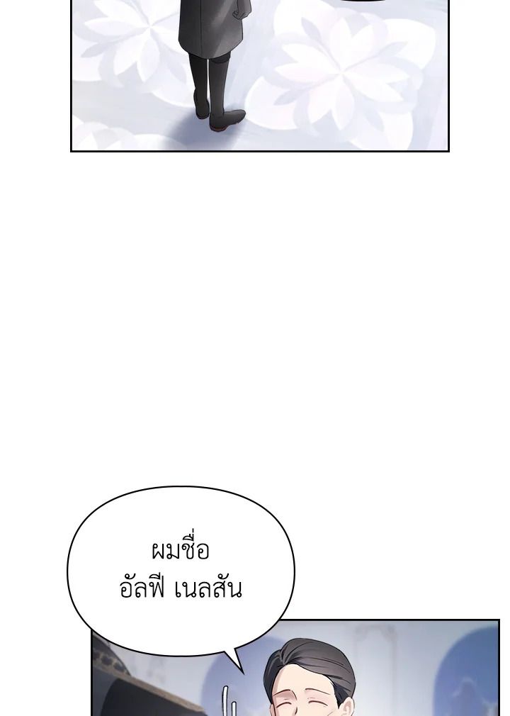 Baby Prisoner of the Winter Castle ตอนที่ 18 113