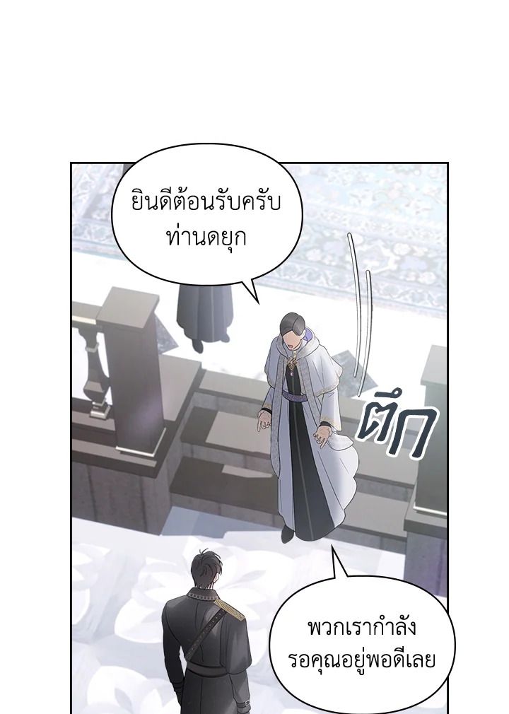 Baby Prisoner of the Winter Castle ตอนที่ 18 112