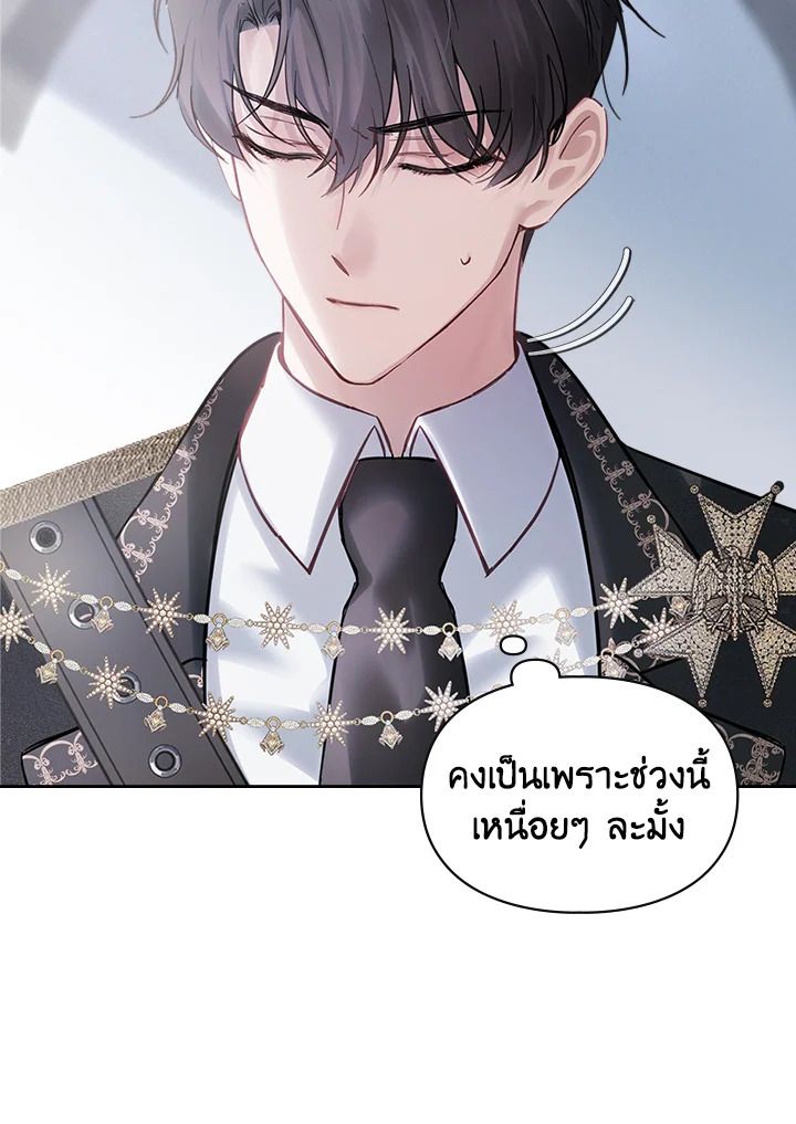 Baby Prisoner of the Winter Castle ตอนที่ 18 106