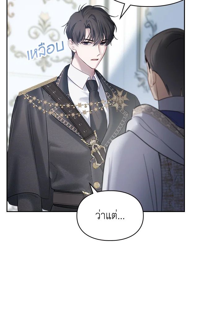 Baby Prisoner of the Winter Castle ตอนที่ 18 115