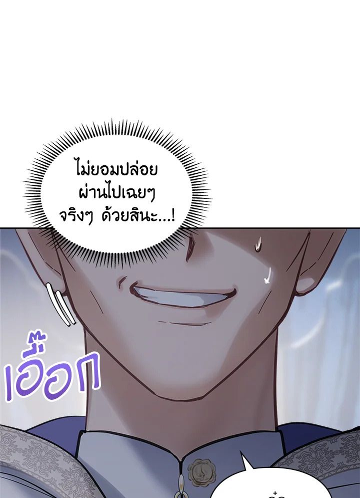 Baby Prisoner of the Winter Castle ตอนที่ 18 118