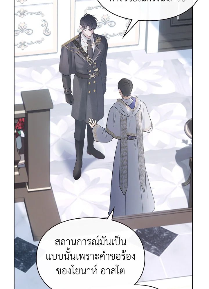 Baby Prisoner of the Winter Castle ตอนที่ 18 120