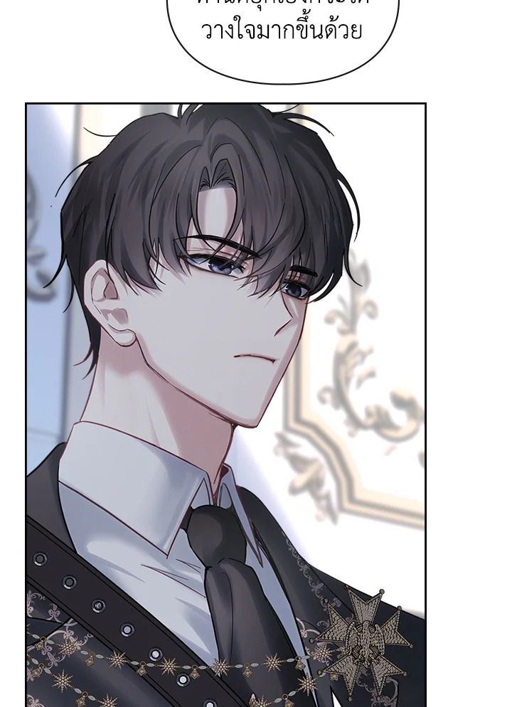 Baby Prisoner of the Winter Castle ตอนที่ 18 125