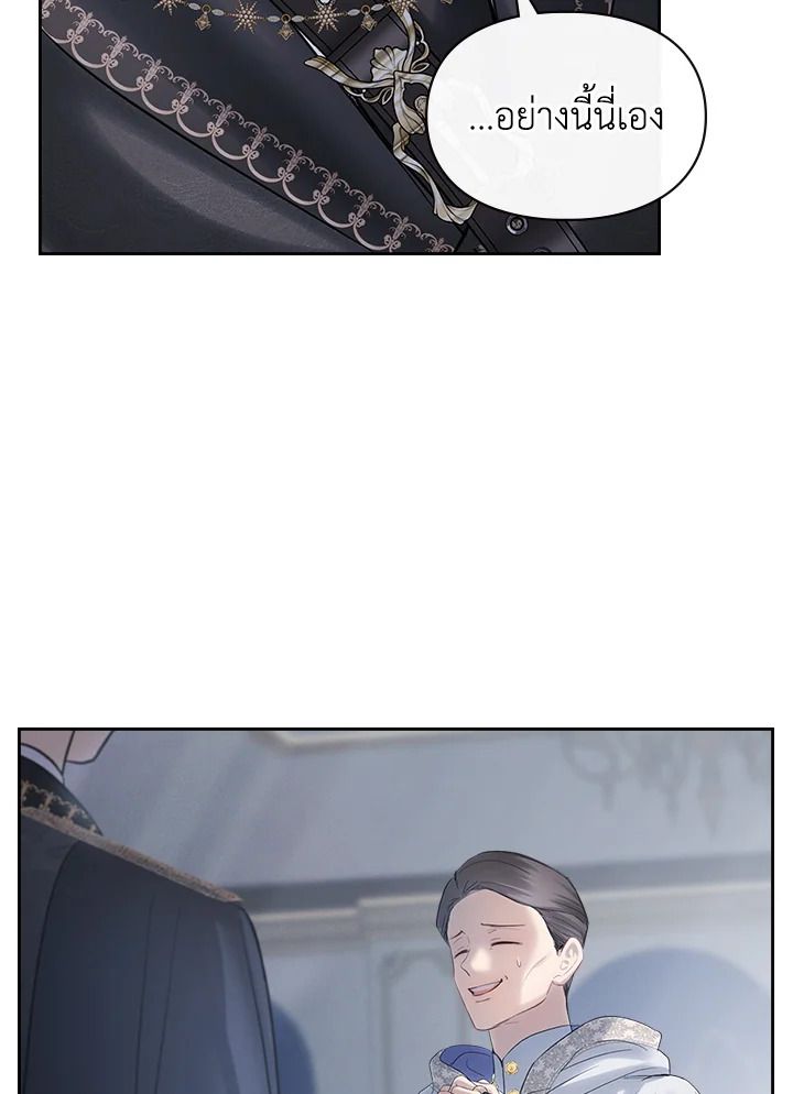 Baby Prisoner of the Winter Castle ตอนที่ 18 126