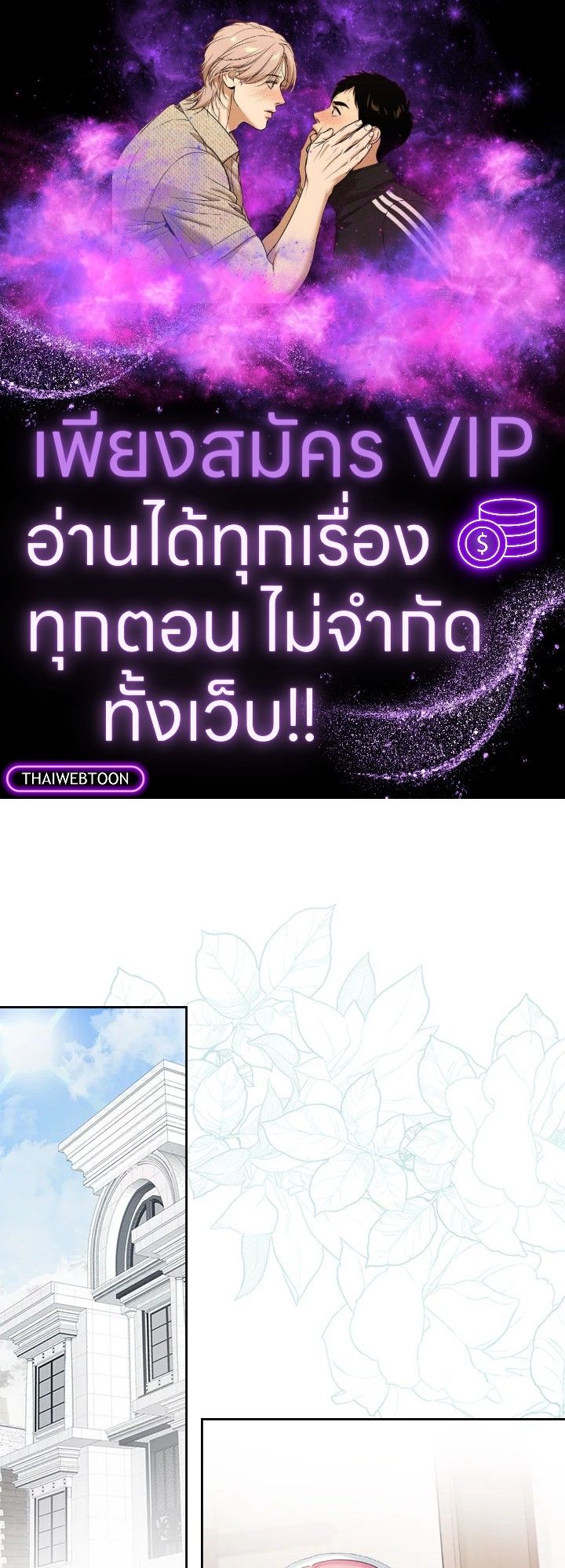 Baby Prisoner of the Winter Castle ตอนที่ 19 1