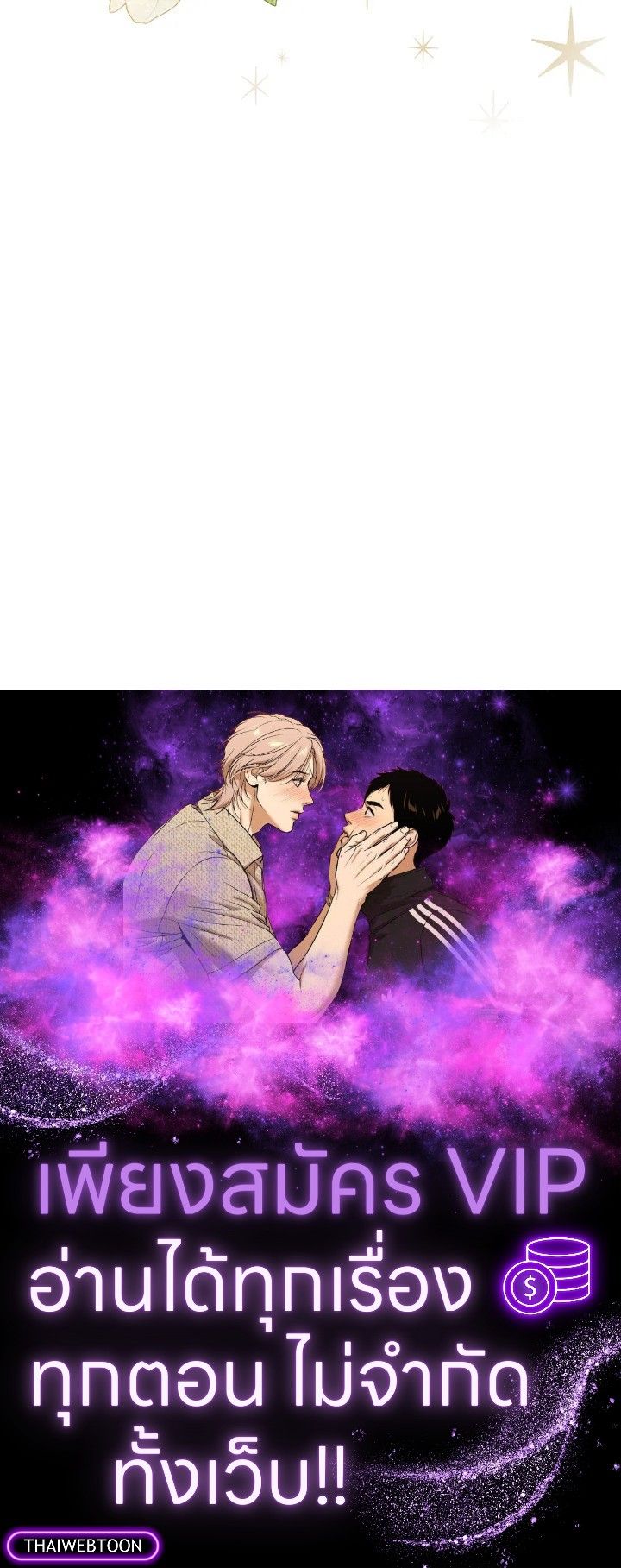 Baby Prisoner of the Winter Castle ตอนที่ 18 130