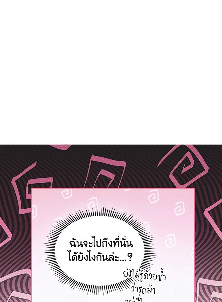 Baby Prisoner of the Winter Castle ตอนที่ 19 7