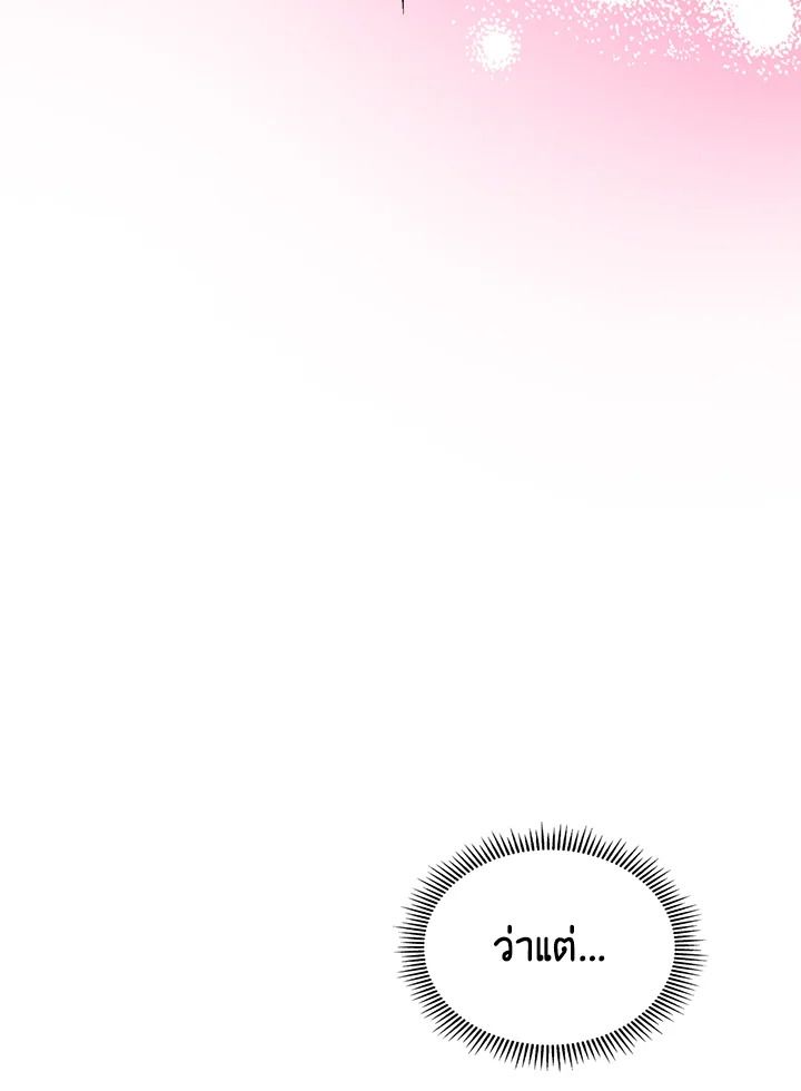 Baby Prisoner of the Winter Castle ตอนที่ 19 6