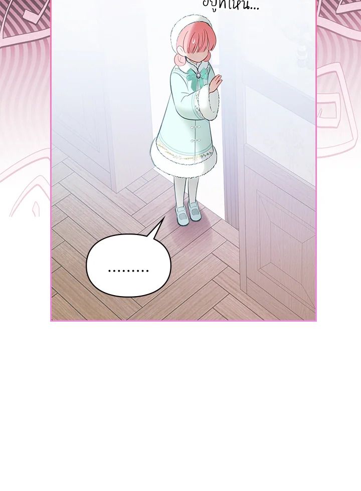 Baby Prisoner of the Winter Castle ตอนที่ 19 8