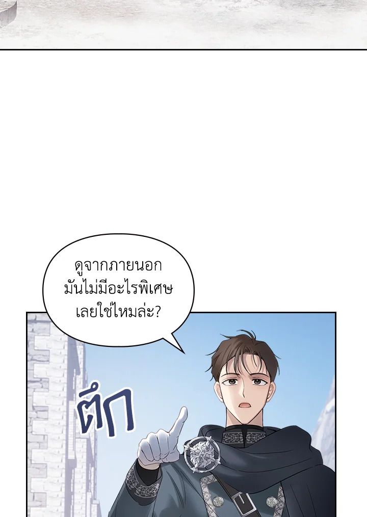 Baby Prisoner of the Winter Castle ตอนที่ 19 30