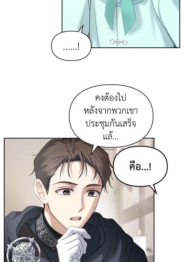 Baby Prisoner of the Winter Castle ตอนที่ 19 20