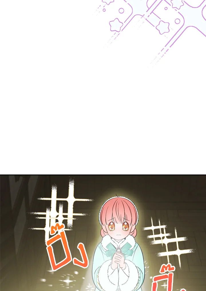 Baby Prisoner of the Winter Castle ตอนที่ 19 23