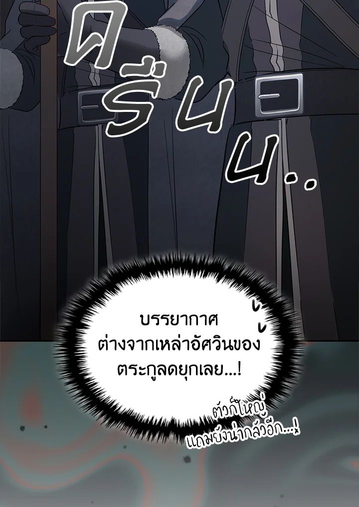 Baby Prisoner of the Winter Castle ตอนที่ 19 34