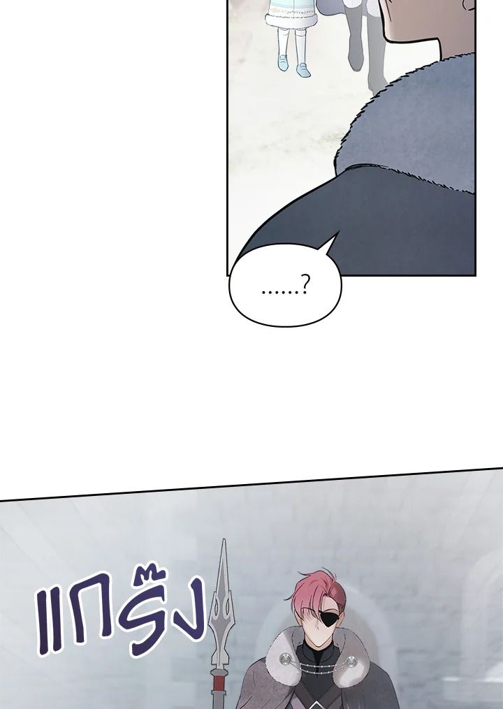 Baby Prisoner of the Winter Castle ตอนที่ 19 36