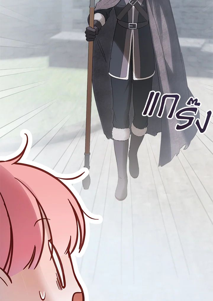 Baby Prisoner of the Winter Castle ตอนที่ 19 37