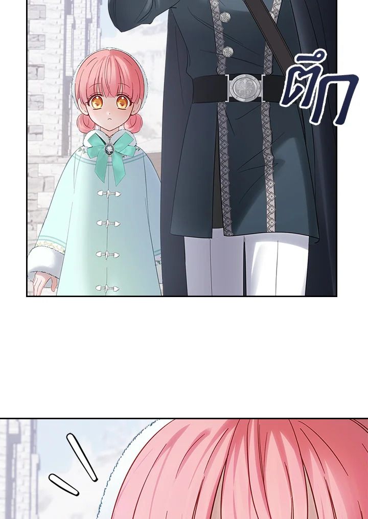 Baby Prisoner of the Winter Castle ตอนที่ 19 31