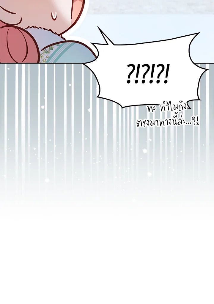 Baby Prisoner of the Winter Castle ตอนที่ 19 38