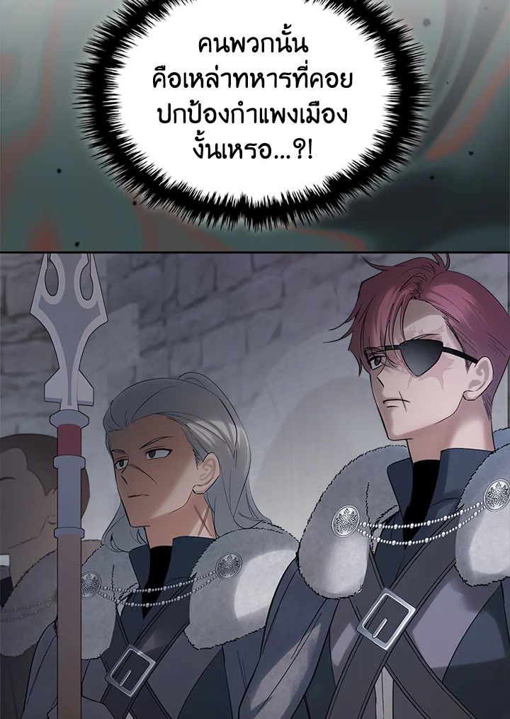 Baby Prisoner of the Winter Castle ตอนที่ 19 33