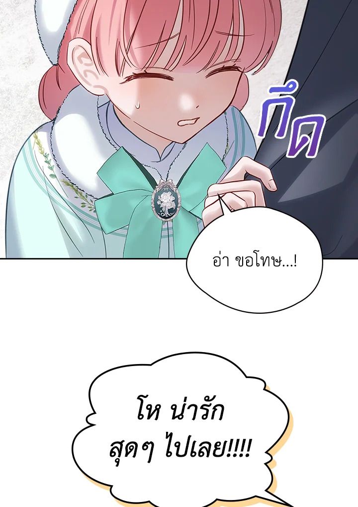 Baby Prisoner of the Winter Castle ตอนที่ 19 41