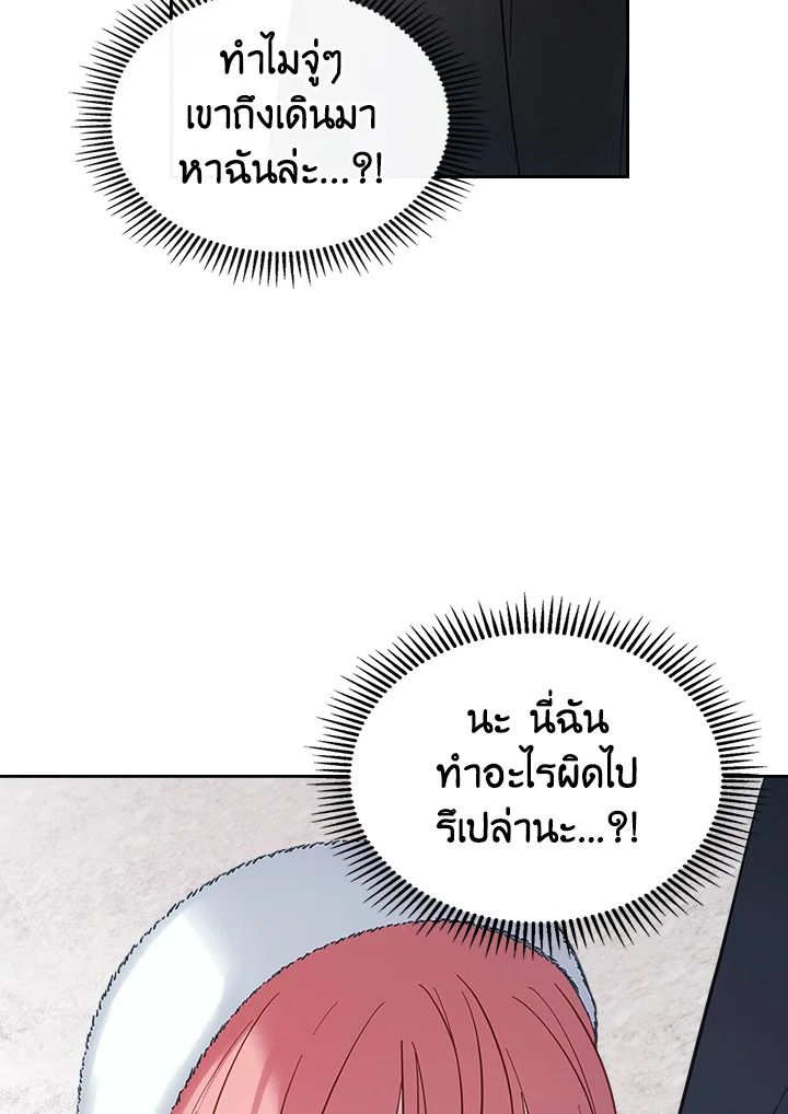 Baby Prisoner of the Winter Castle ตอนที่ 19 40