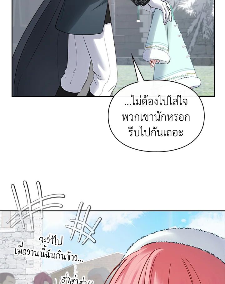 Baby Prisoner of the Winter Castle ตอนที่ 19 56