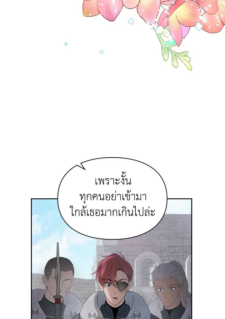 Baby Prisoner of the Winter Castle ตอนที่ 19 49