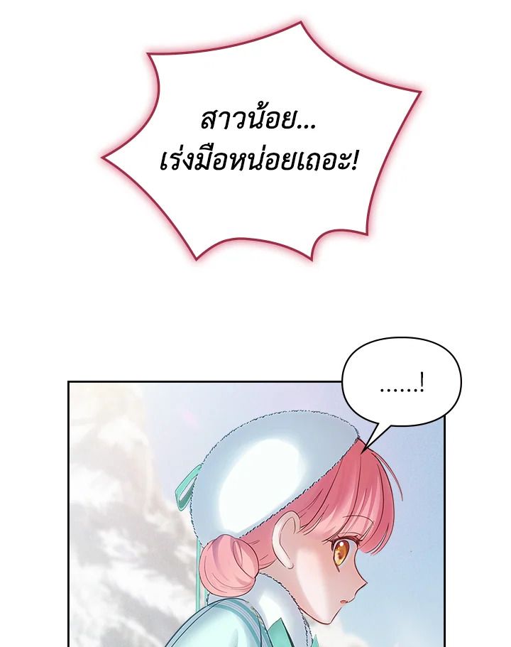 Baby Prisoner of the Winter Castle ตอนที่ 19 58