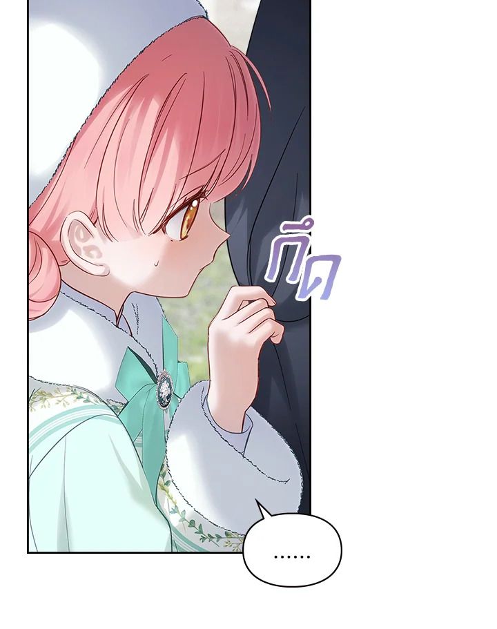 Baby Prisoner of the Winter Castle ตอนที่ 19 52