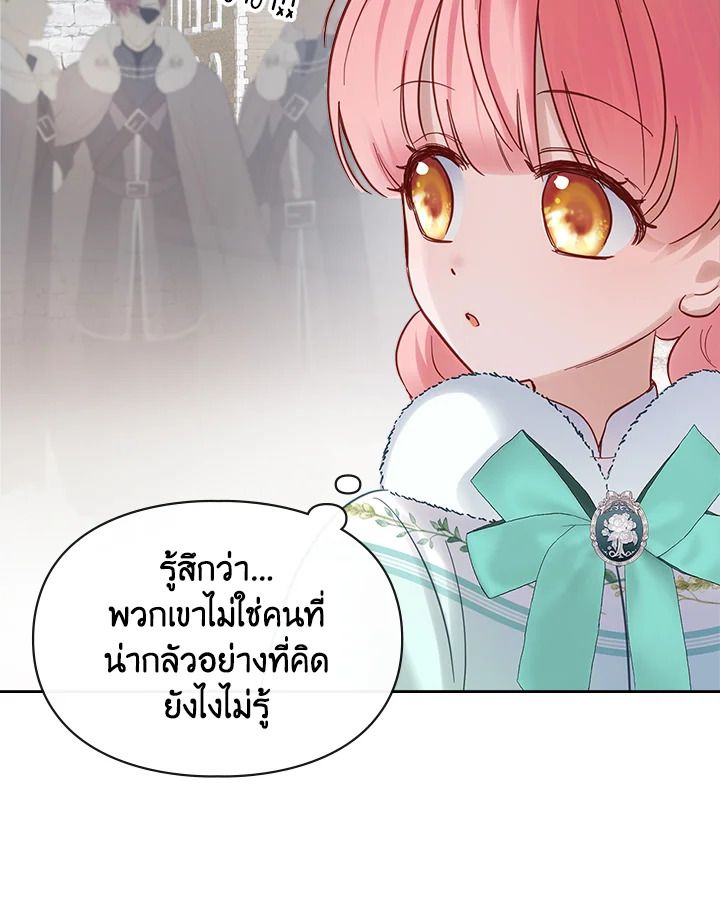 Baby Prisoner of the Winter Castle ตอนที่ 19 57