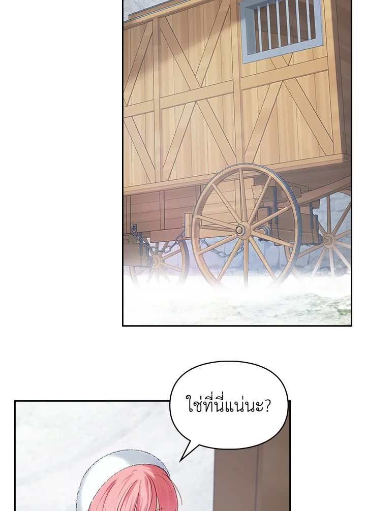 Baby Prisoner of the Winter Castle ตอนที่ 19 66