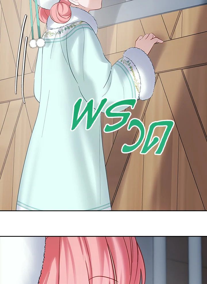 Baby Prisoner of the Winter Castle ตอนที่ 19 70