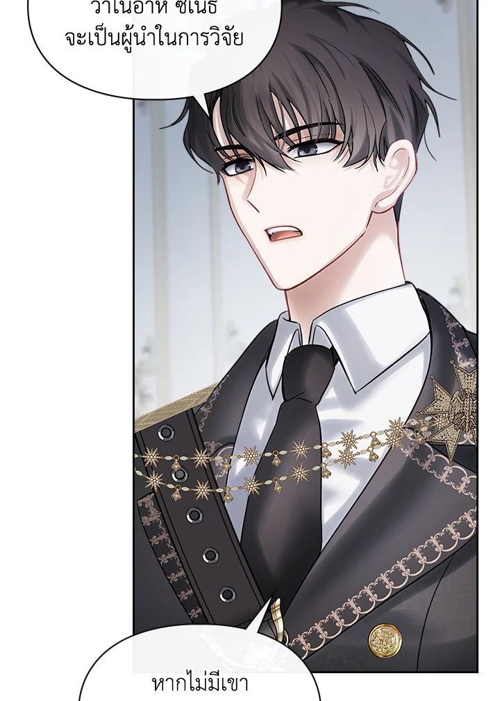 Baby Prisoner of the Winter Castle ตอนที่ 19 80