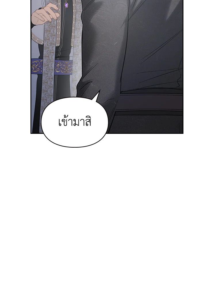 Baby Prisoner of the Winter Castle ตอนที่ 19 85