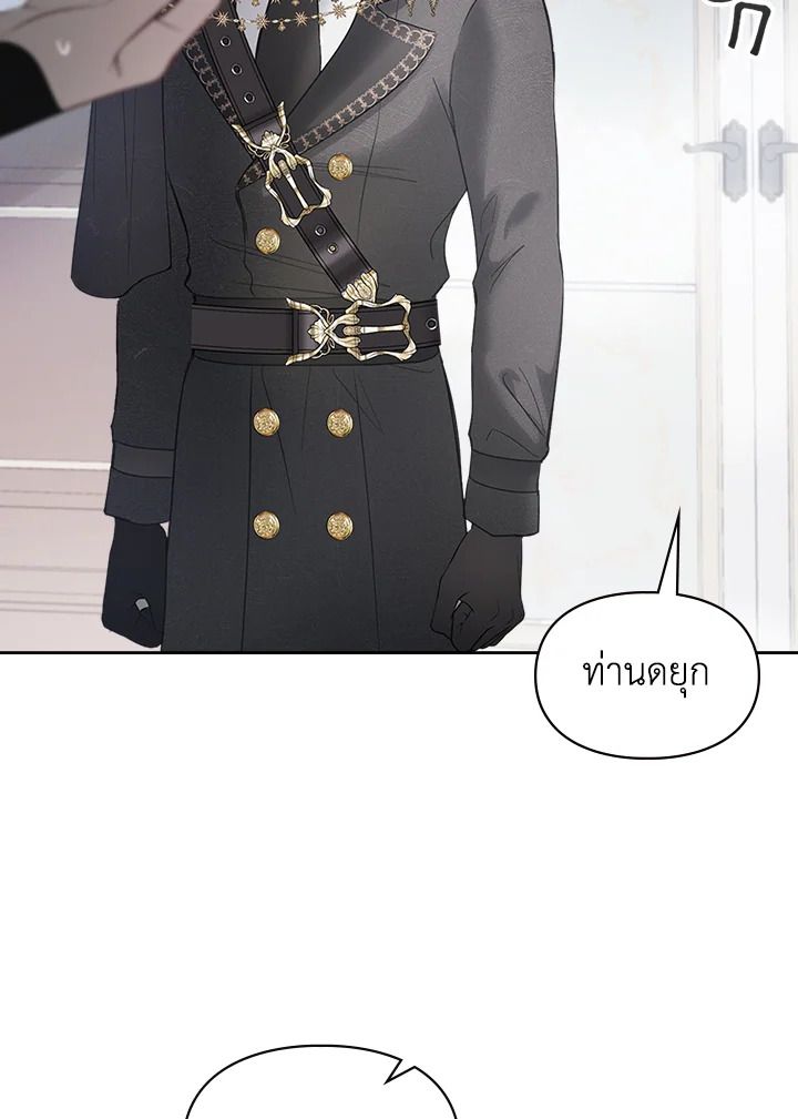 Baby Prisoner of the Winter Castle ตอนที่ 19 83